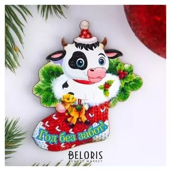 Магнит "Год без забот!" символ года