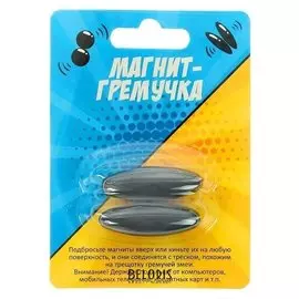 Магнит-гремучка, набор 2 шт, размер магнита 3,3 см