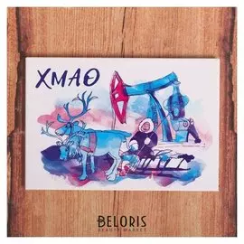 Магнит «Хмао»