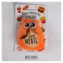 Магнит «Хватит жрать»