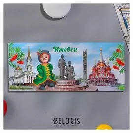 Магнит «Ижевск. памятник ижевским Oружейникам»