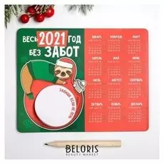 Магнит-календарь с блоком и карандашом «Весь 2021 год без забот»