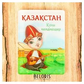 Магнит «Казахстан»