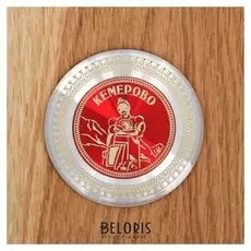 Магнит «Кемерово»