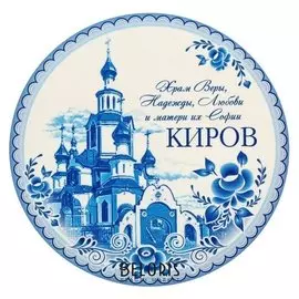 Магнит «Киров»