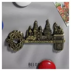 Магнит-ключ «Москва»