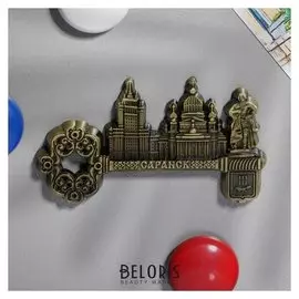 Магнит-ключ «Саранск»