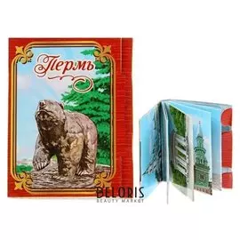 Магнит-книга «Пермь», 11 достопримечательностей