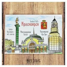 Магнит «Красноярск»