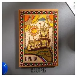 Магнит «Крым»