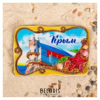 Магнит «Крым. ласточкино гнездо»