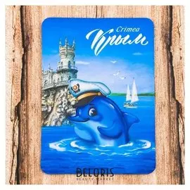 Магнит «Крым. ласточкино гнездо. дельфин»