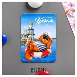 Магнит «Крым. ласточкино гнездо. кот»