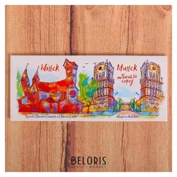 Магнит «Минск»