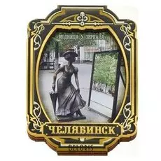 Магнит многослойный «Челябинск. модница»
