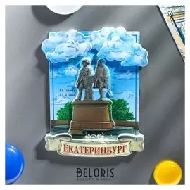Магнит многослойный «Екатеринбург. татищев и де генин»