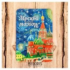 Магнит «Москва. храм василия блаженного»