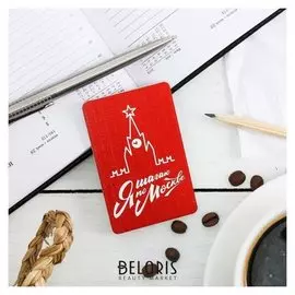 Магнит «Москва. Я шагаю»