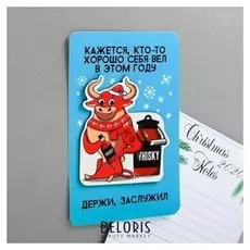 Магнит на открытке «Держи, заслужил», 8 х 12 см