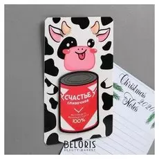 Магнит на открытке «Счастье сливочное», 8 х 12 см