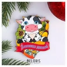 Магнит "Наметаю деньги" символ года, метла