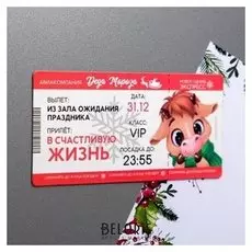 Магнит «Новогодний экспресс»