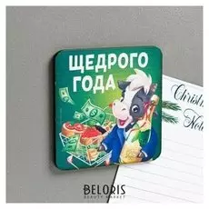Магнит новогодний «Щедрого года»