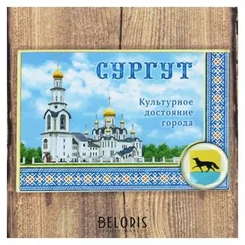 Магнит-оберег «Сургут»