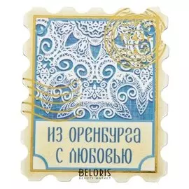 Магнит «Оренбург»