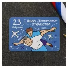 Магнит «Отец и сын»