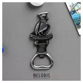 Магнит-открывашка «Санкт-петербург»