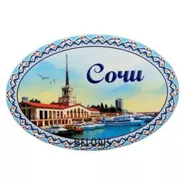 Магнит-открывашка «Сочи»