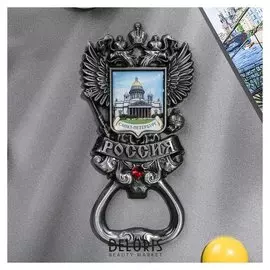 Магнит-открывашка в форме герба «Санкт-петербург. исаакиевский собор»