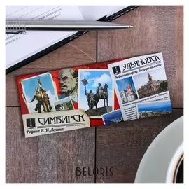 Магнит-панорама «Ульяновск»