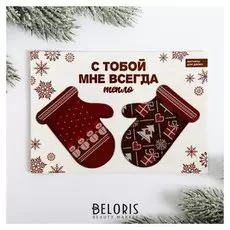 Магнит парный «С тобой всегда тепло», 16х11см