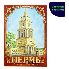 Магнит «Пермь»