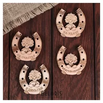 Магнит "Подкова 1"