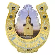 Магнит-подкова «Новосибирск. часовня святого николая»