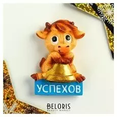 Магнит полистоун "Бычок малыш с колокольчиком - успехов" 6,5х4 см