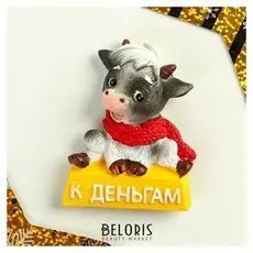 Магнит полистоун "Бычок пятнистый борька в шарфе - К деньгам" 6х5 см