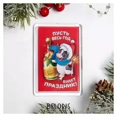 Магнит «Пусть весь год будет праздник!»