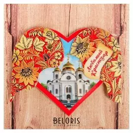 Магнит раздвижной в форме сердца «Краснодар»