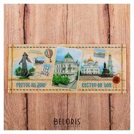 Магнит «Ростов-на-дону»