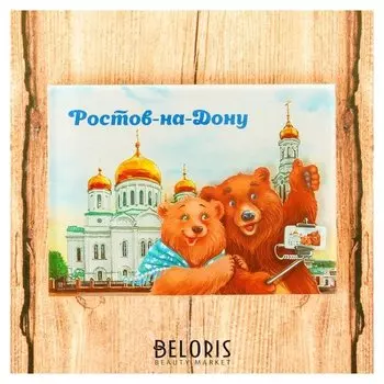 Магнит «Ростов-на-дону. собор пресвятой богородицы»