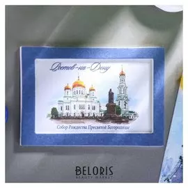 Магнит «Ростов-на-дону. собор пресвятой богородицы», акварельная серия