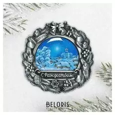 Магнит рождественский «Рождественская ночь»