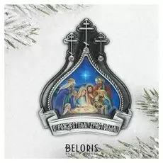 Магнит рождественский «Вертеп»