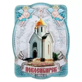 Магнит с ангелами «Новосибирск»
