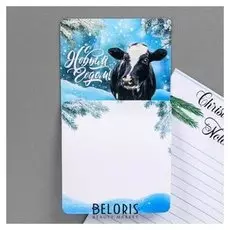 Магнит с блоком для записей «С новым годом!»