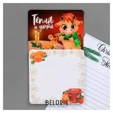 Магнит с блоком для записей «Тепла и уюта»